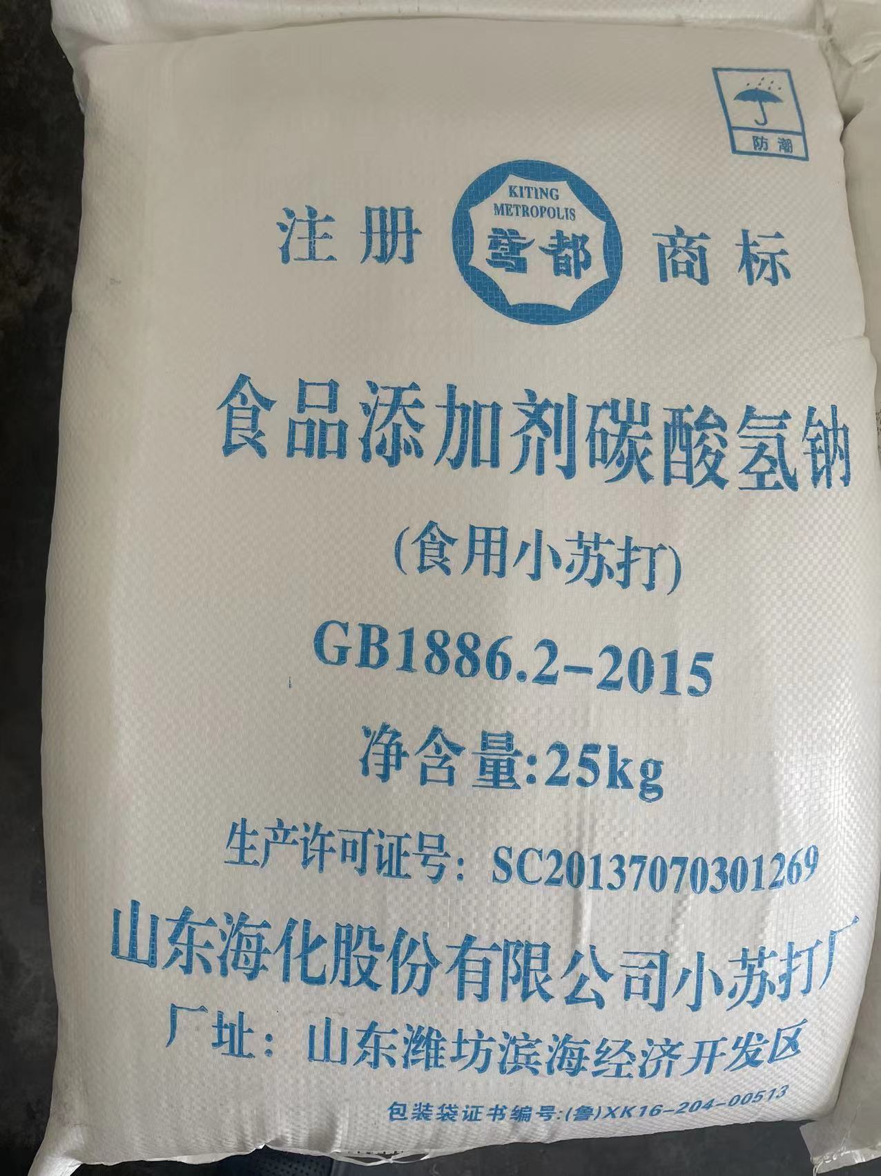 工業級食品級碳酸氫鈉